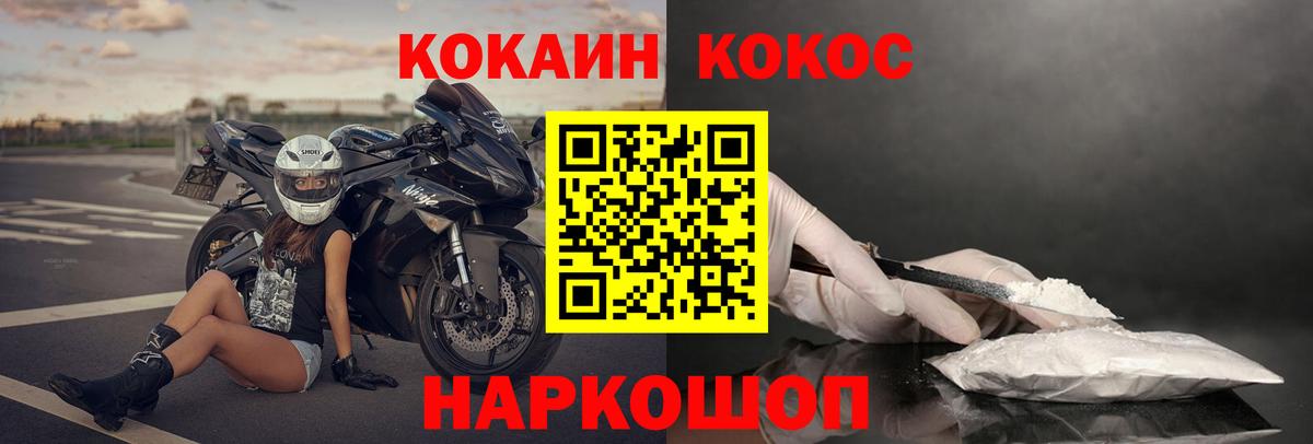 КОКАИН  ГАШИШ  APVP СОЛЬ кристаллы  Канабис  Евпатория  ГАШИШ  Мефедрон кристаллы  Вход с VPN 
